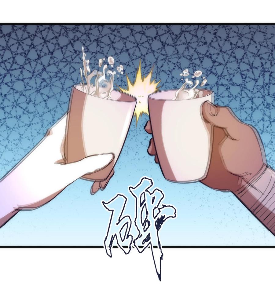 我不是大魔王 - 182 政变前夕 - 第27张图