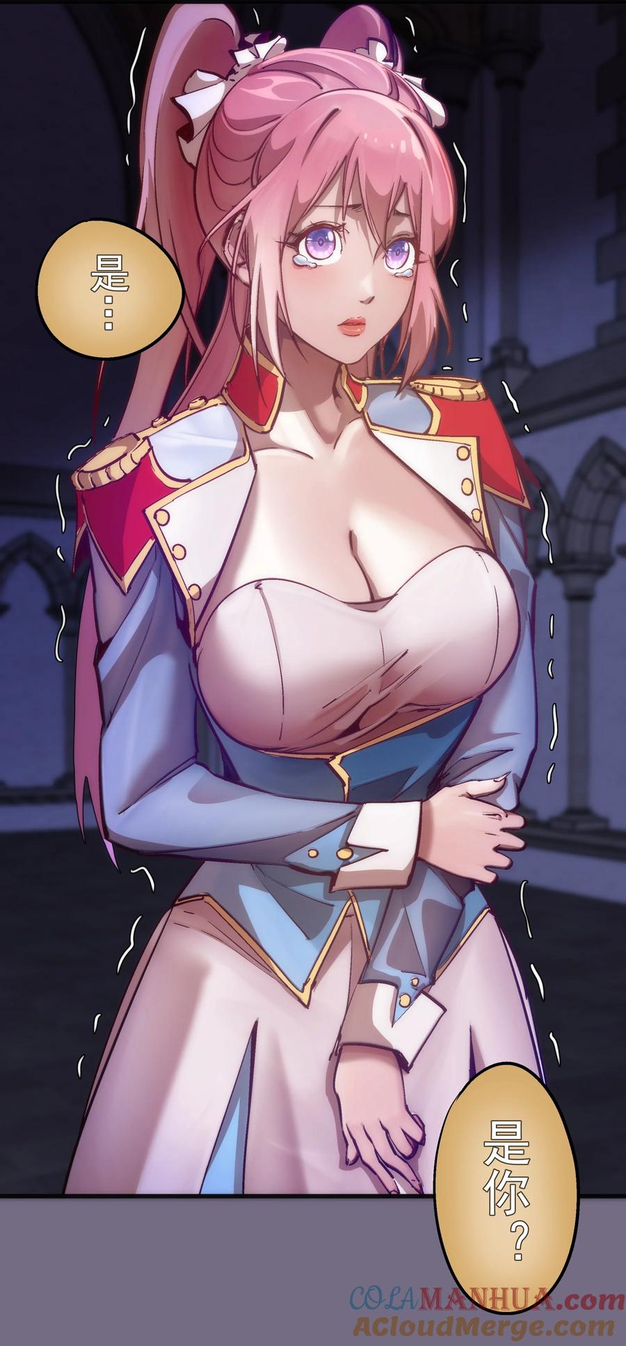 我不是大魔王 - 182 政变前夕 - 第46张图