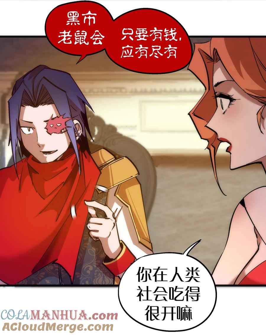 我不是大魔王 - 182 政变前夕 - 第22张图