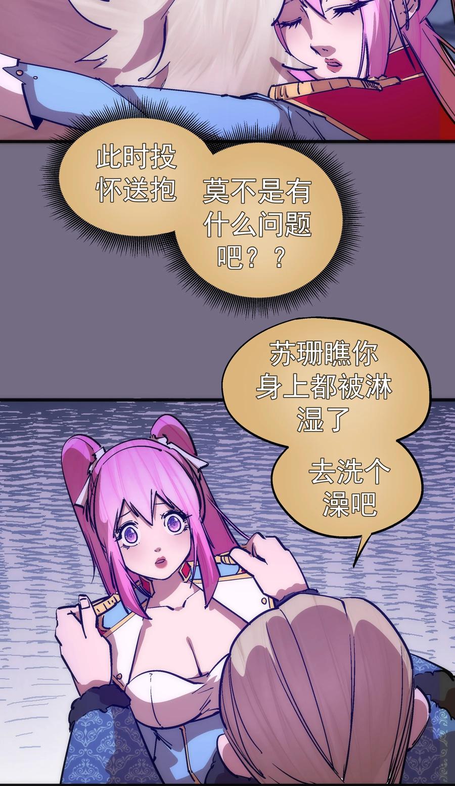 我不是大魔王 - 183 血魔傀儡 - 第15张图