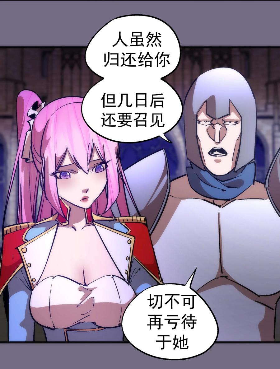 我不是大魔王 - 183 血魔傀儡 - 第29张图