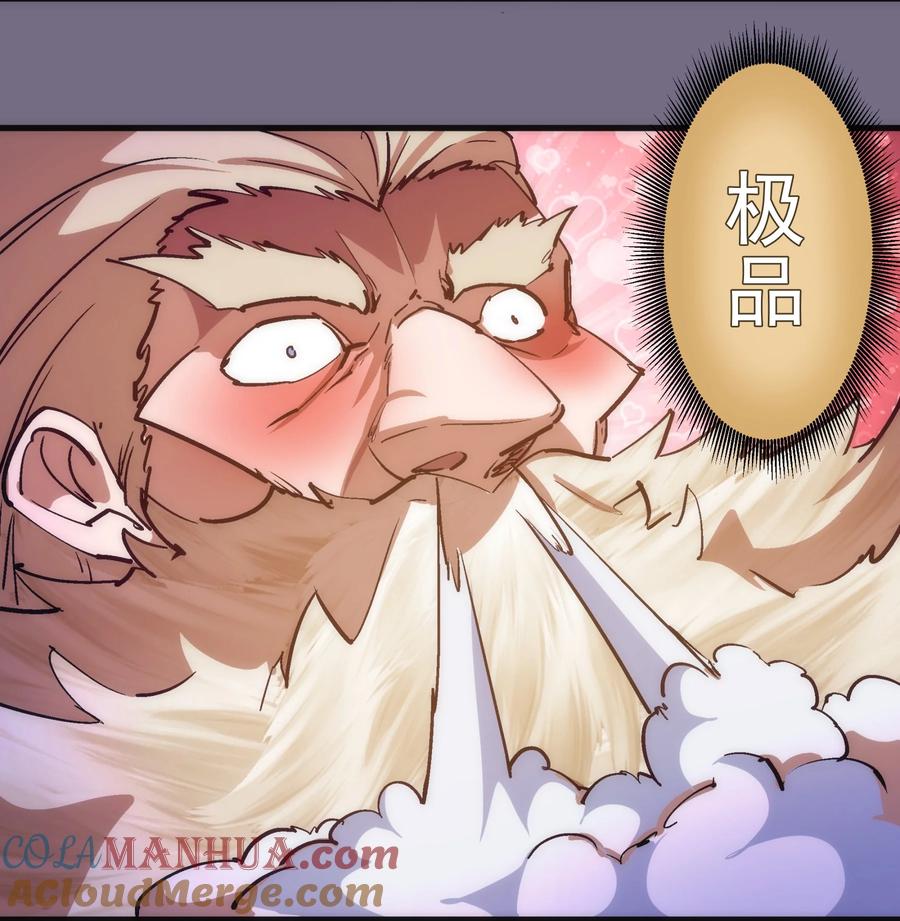 我不是大魔王 - 183 血魔傀儡 - 第7张图