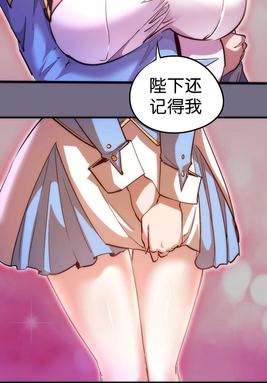 我不是大魔王 - 183 血魔傀儡 - 第6张图