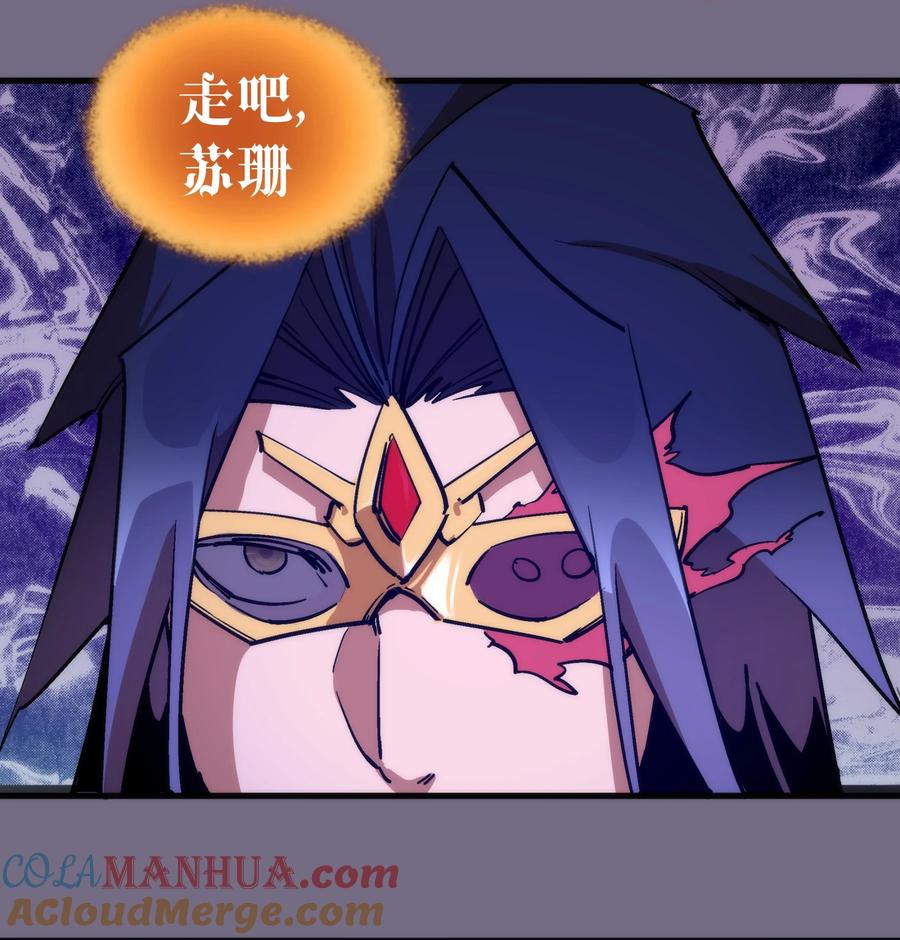 我不是大魔王 - 183 血魔傀儡 - 第31张图