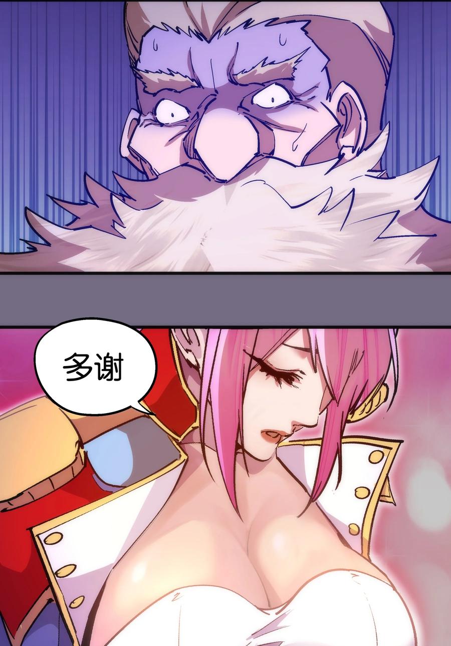 我不是大魔王 - 183 血魔傀儡 - 第5张图