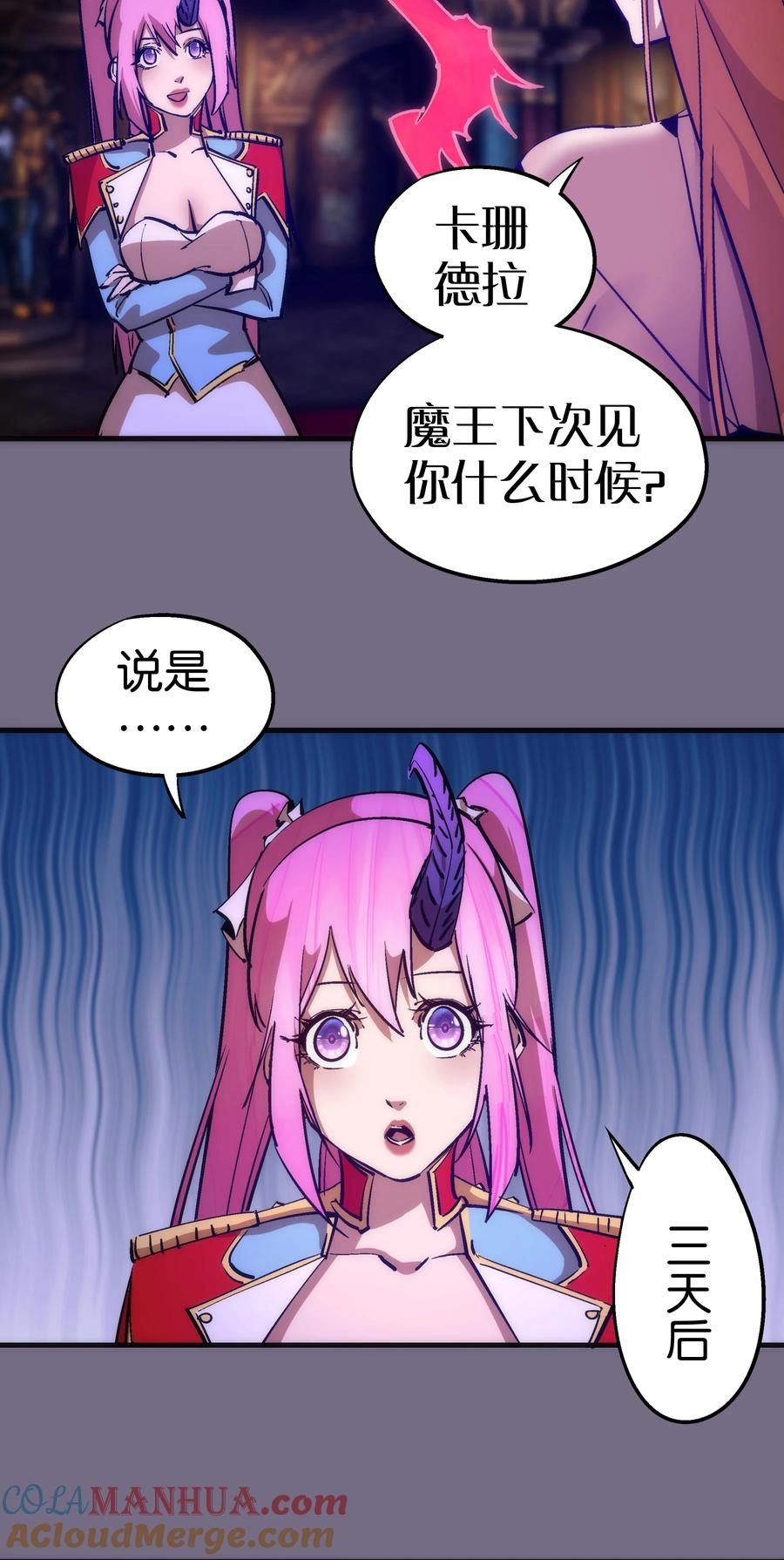 我不是大魔王 - 183 血魔傀儡 - 第40张图