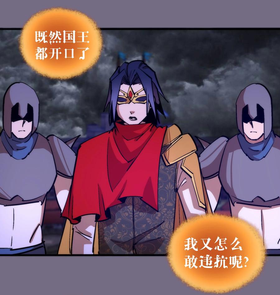 我不是大魔王 - 183 血魔傀儡 - 第30张图