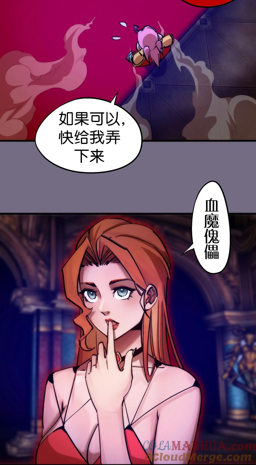 我不是大魔王 - 183 血魔傀儡 - 第34张图