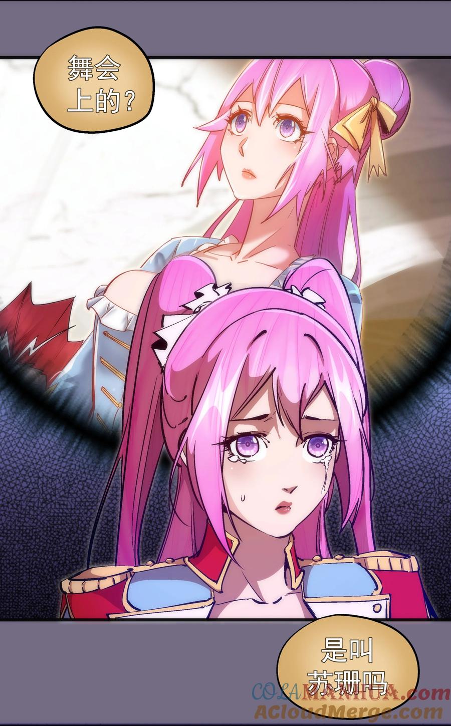 我不是大魔王 - 183 血魔傀儡 - 第4张图