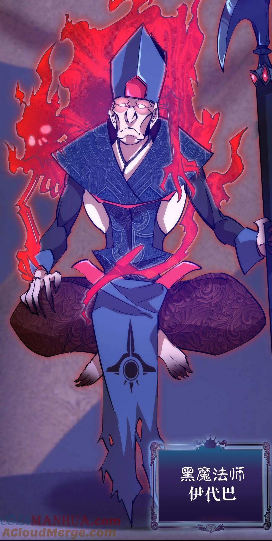 我不是大魔王 - 183 血魔傀儡 - 第19张图