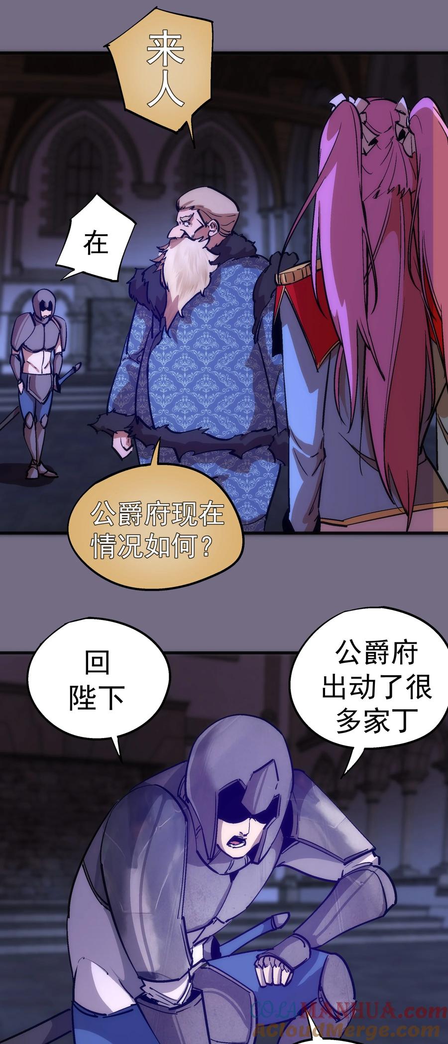 我不是大魔王 - 183 血魔傀儡 - 第10张图