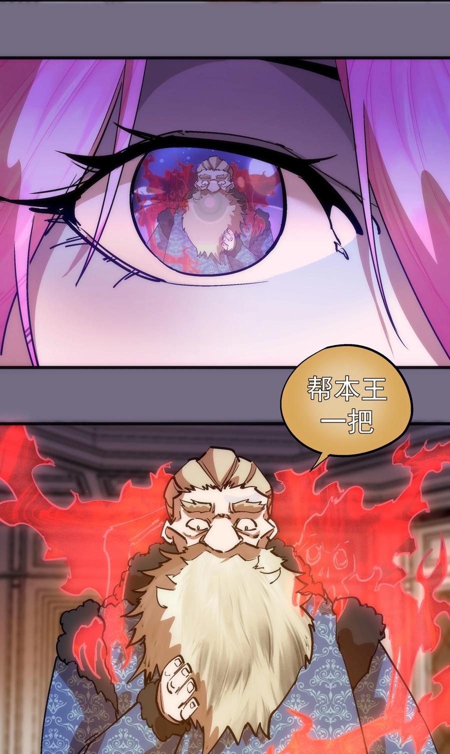 我不是大魔王 - 183 血魔傀儡 - 第27张图