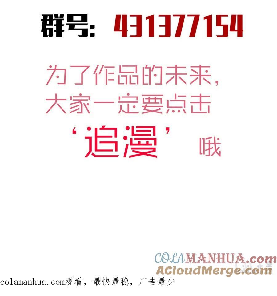 我不是大魔王 - 183 血魔傀儡 - 第46张图