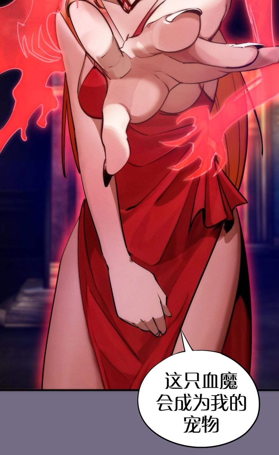 我不是大魔王 - 183 血魔傀儡 - 第42张图