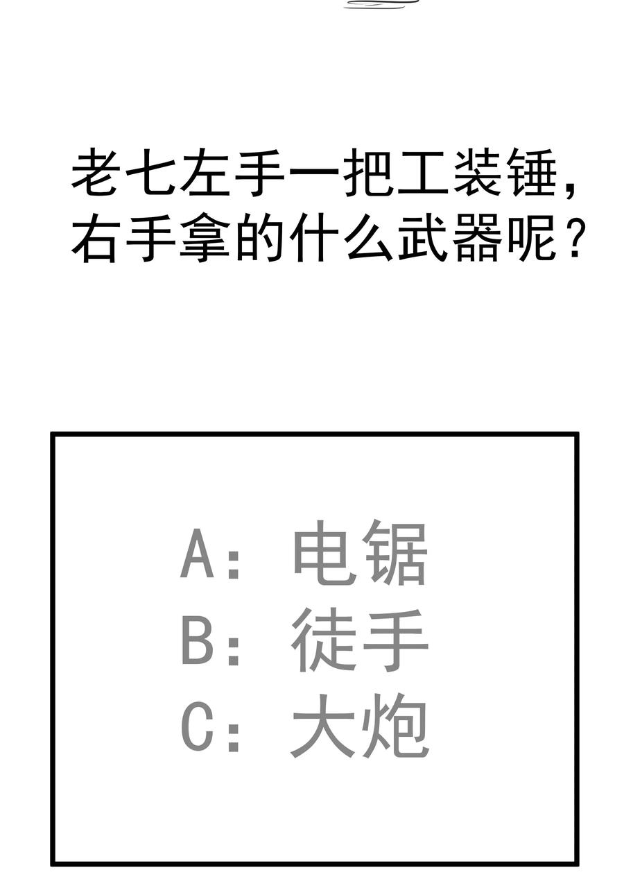 我不是大魔王 - 183 血魔傀儡 - 第44张图