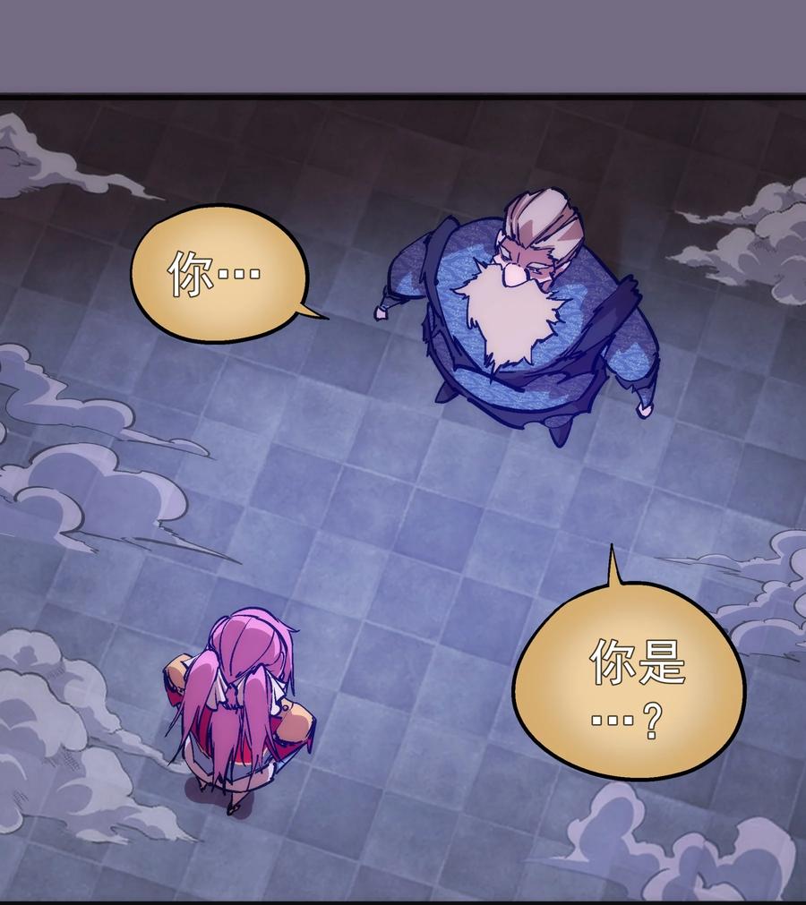 我不是大魔王 - 183 血魔傀儡 - 第3张图