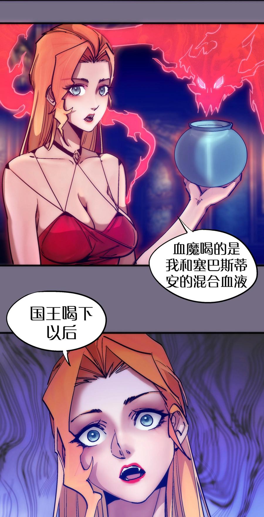 我不是大魔王 - 184 怪物 - 第21张图