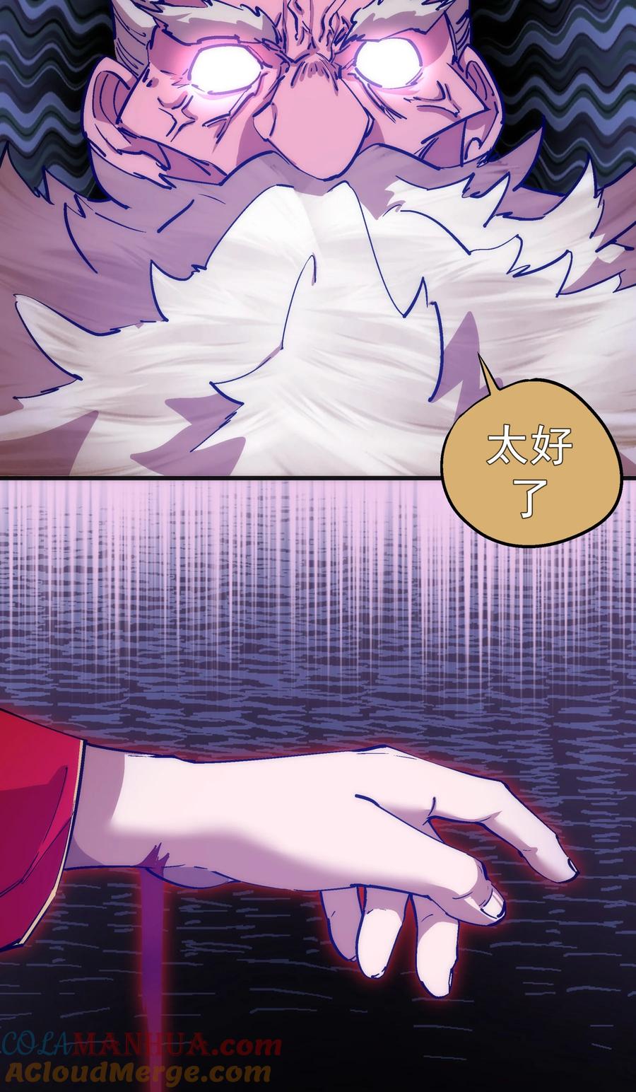 我不是大魔王 - 184 怪物 - 第19张图