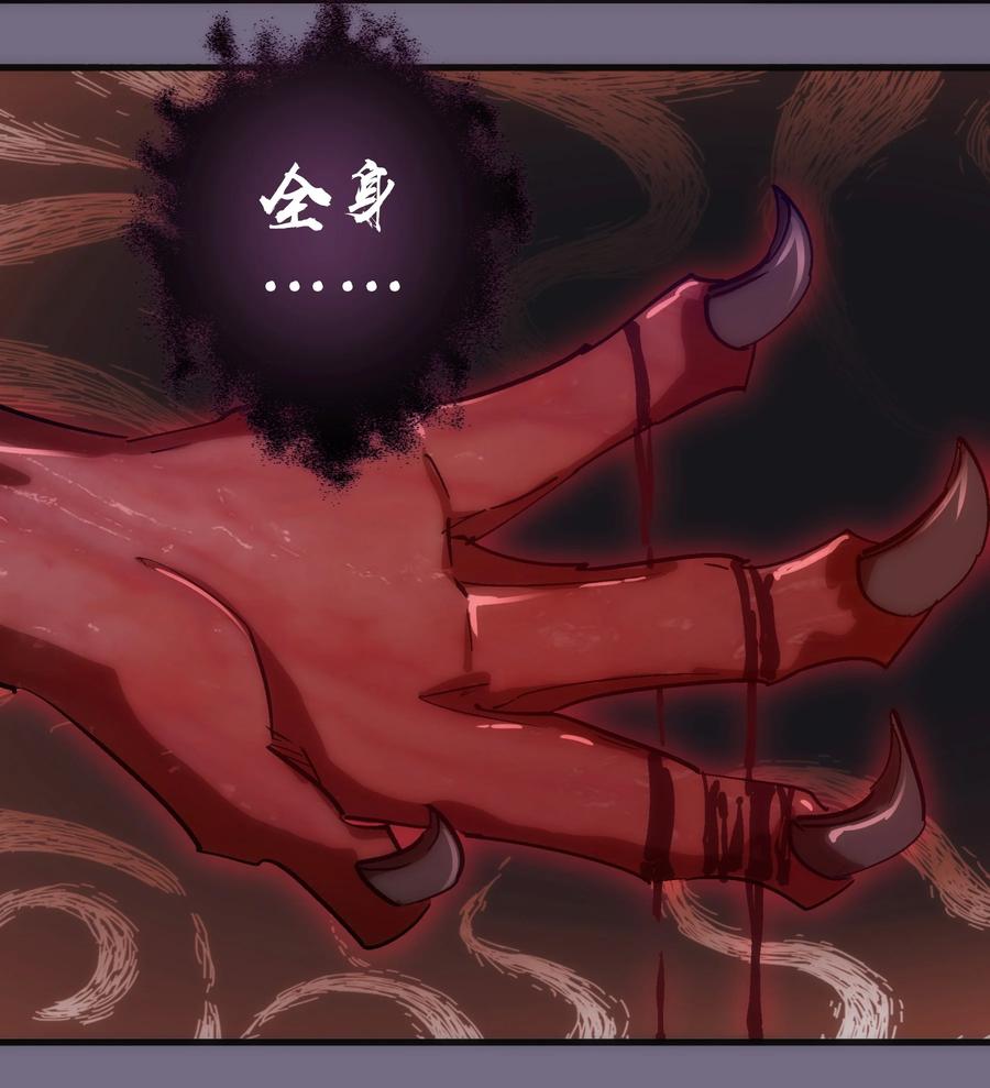 我不是大魔王 - 184 怪物 - 第39张图