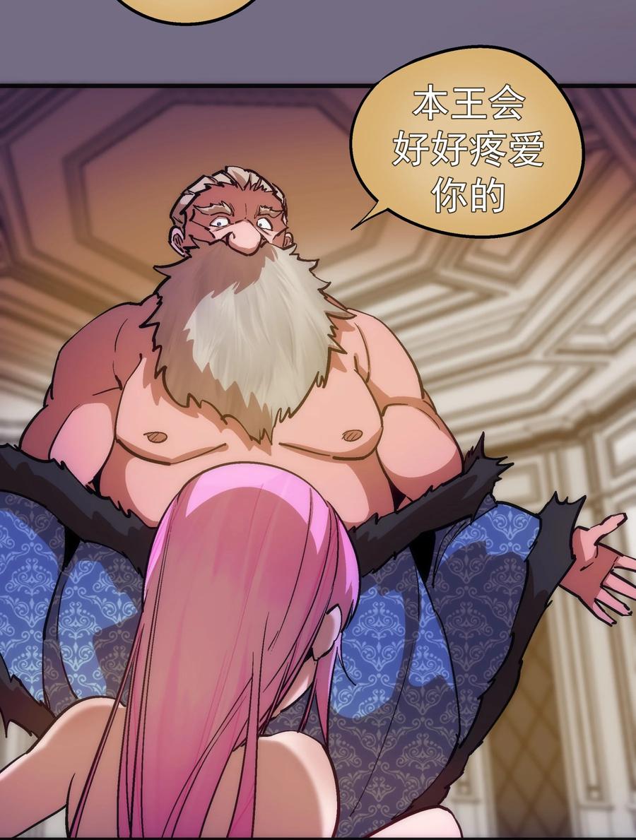 我不是大魔王 - 184 怪物 - 第17张图