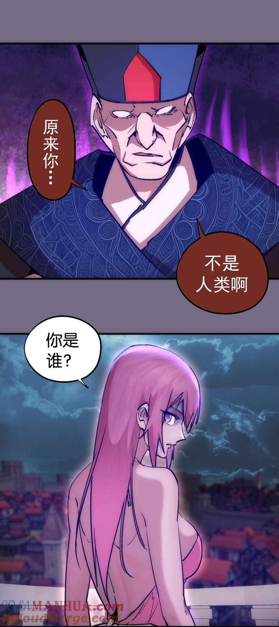 我不是大魔王 - 184 怪物 - 第31张图