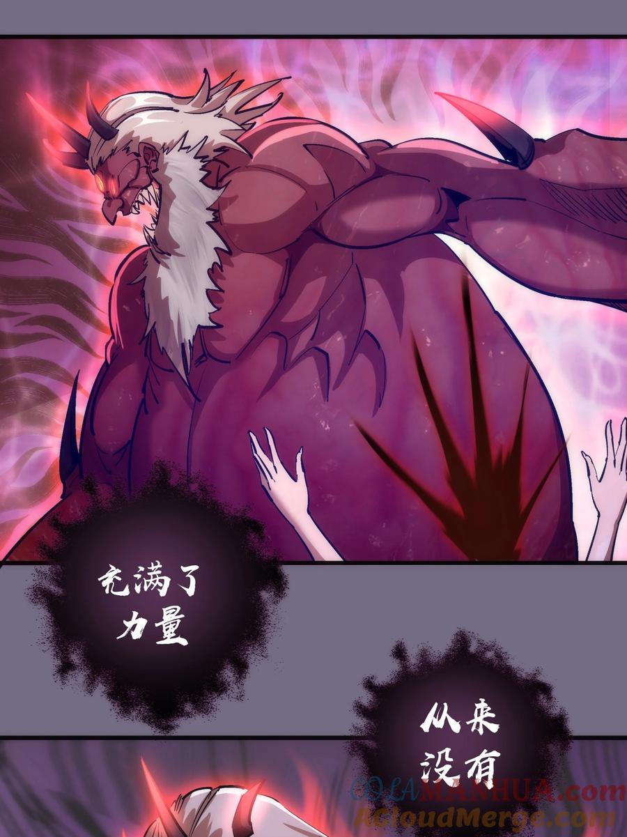 我不是大魔王 - 184 怪物 - 第40张图