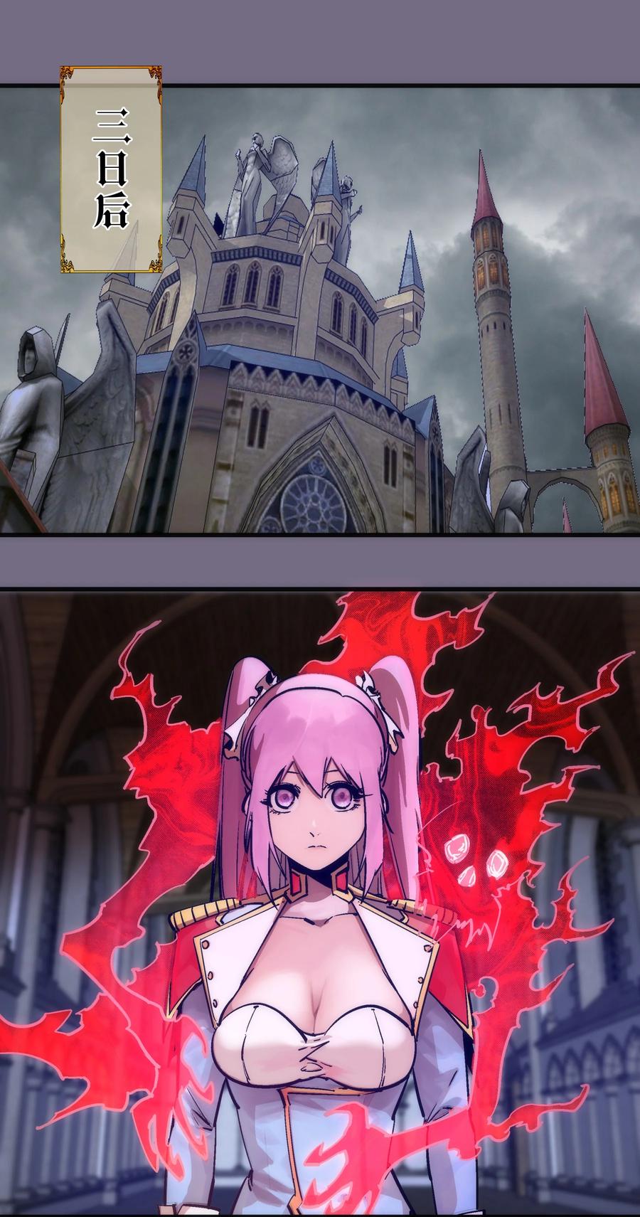 我不是大魔王 - 184 怪物 - 第3张图