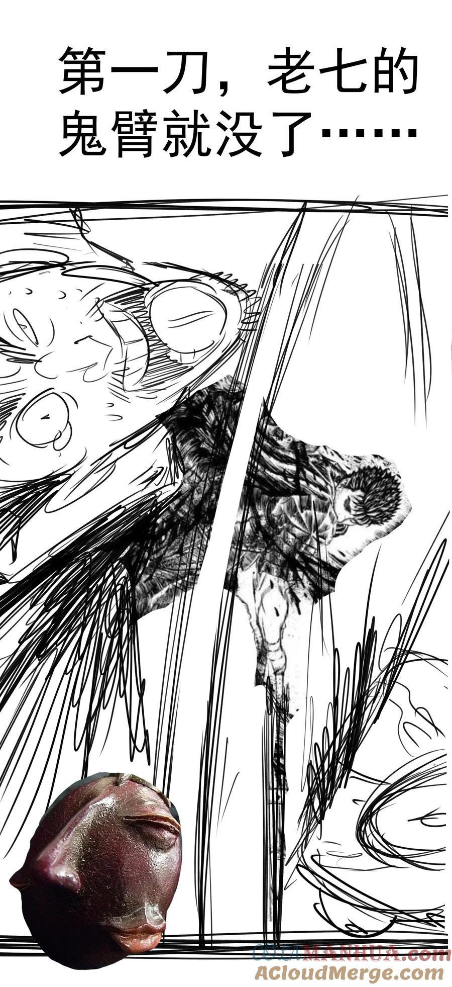 我不是大魔王 - 184 怪物 - 第46张图