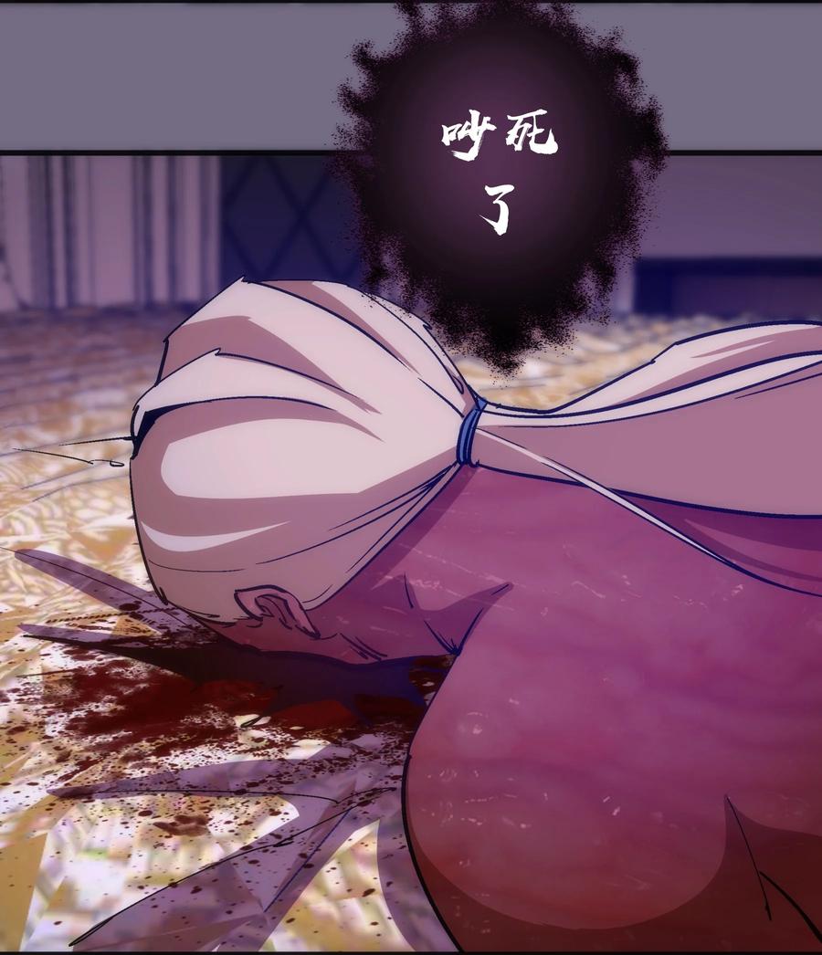 我不是大魔王 - 184 怪物 - 第35张图