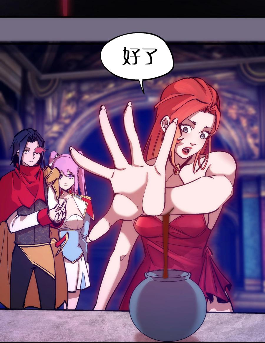 我不是大魔王 - 184 怪物 - 第20张图