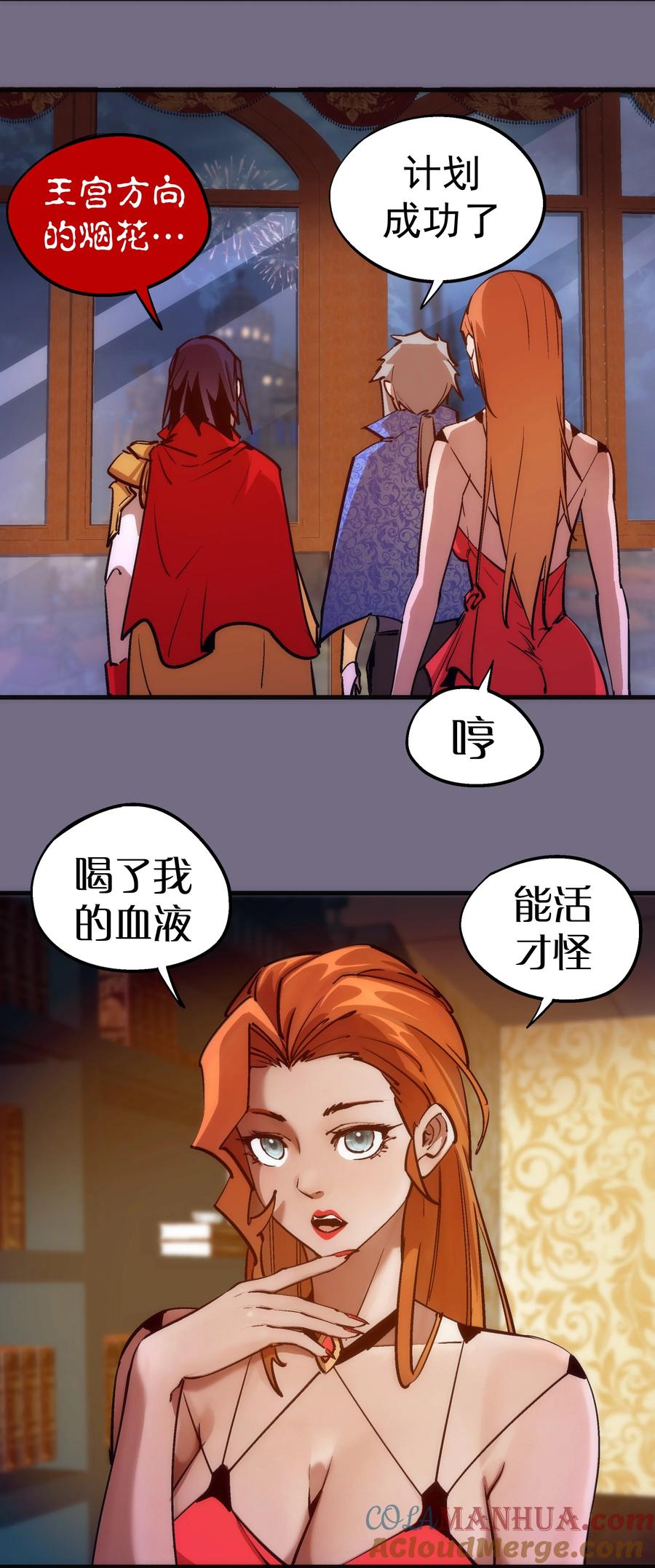 我不是大魔王 - 184 怪物 - 第28张图