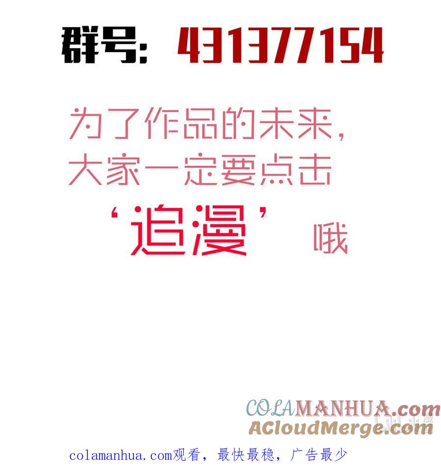 我不是大魔王 - 185 血染皇城 - 第49张图