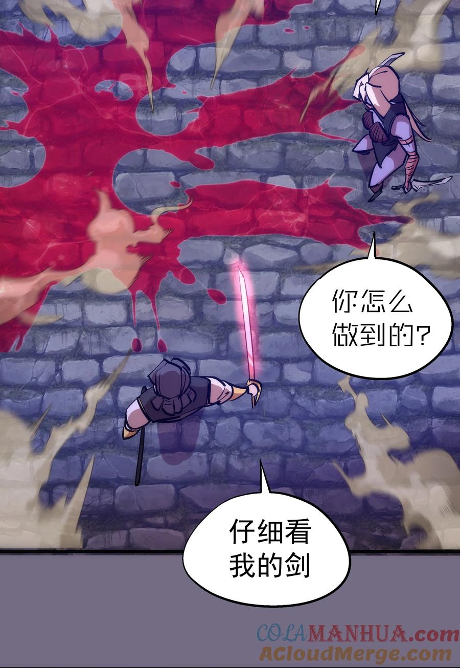 我不是大魔王 - 185 血染皇城 - 第43张图