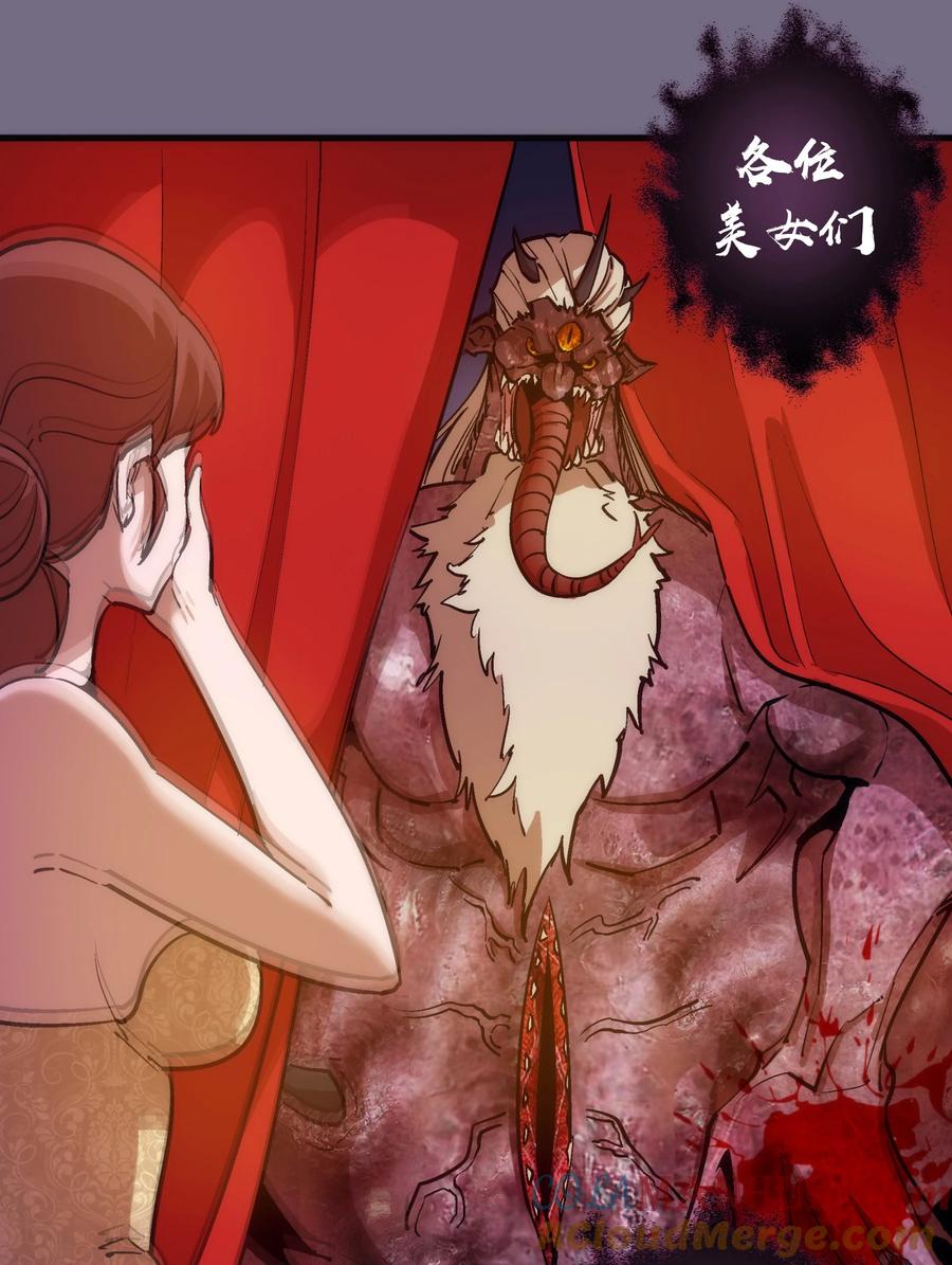 我不是大魔王 - 185 血染皇城 - 第10张图