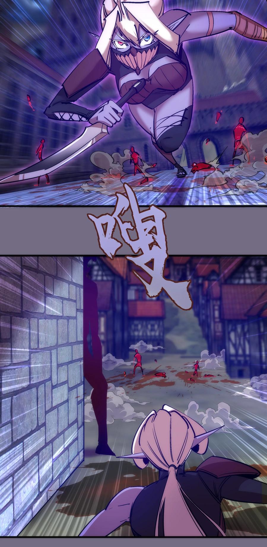 我不是大魔王 - 185 血染皇城 - 第39张图