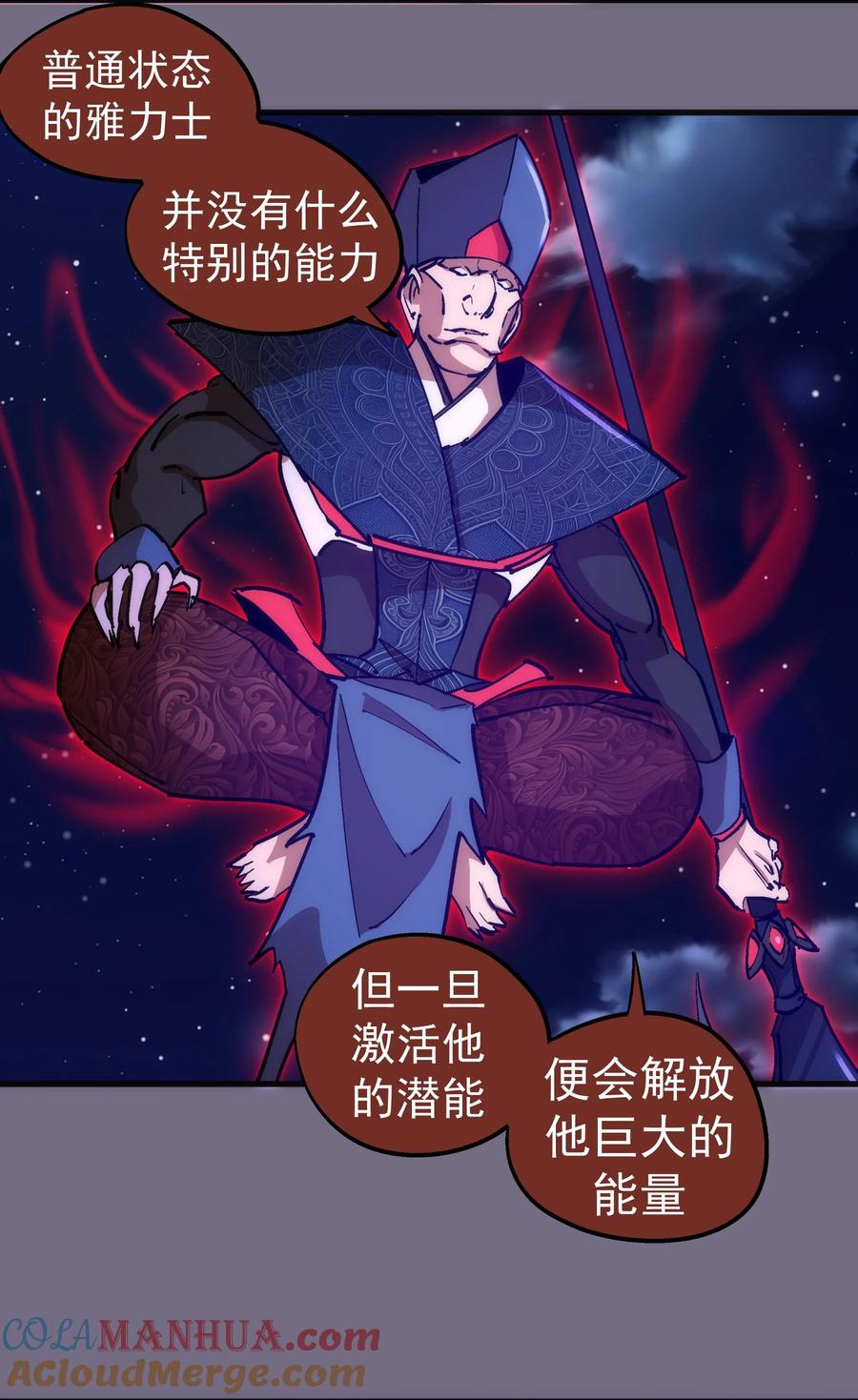 我不是大魔王 - 185 血染皇城 - 第22张图