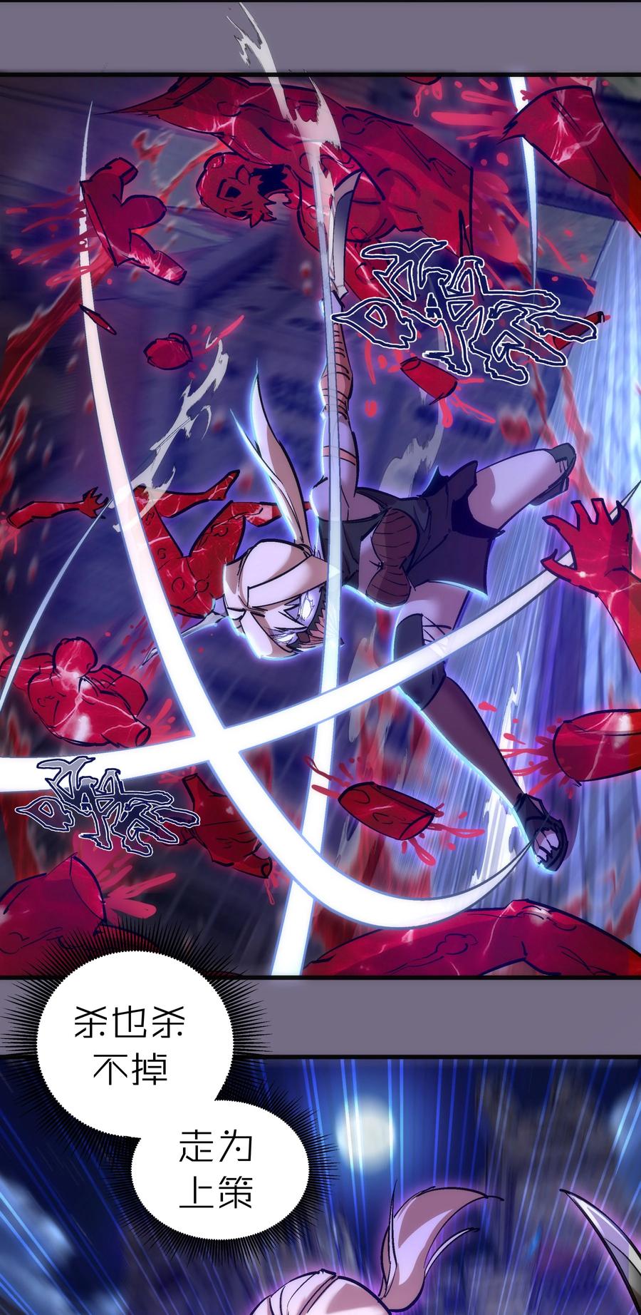 我不是大魔王 - 185 血染皇城 - 第38张图