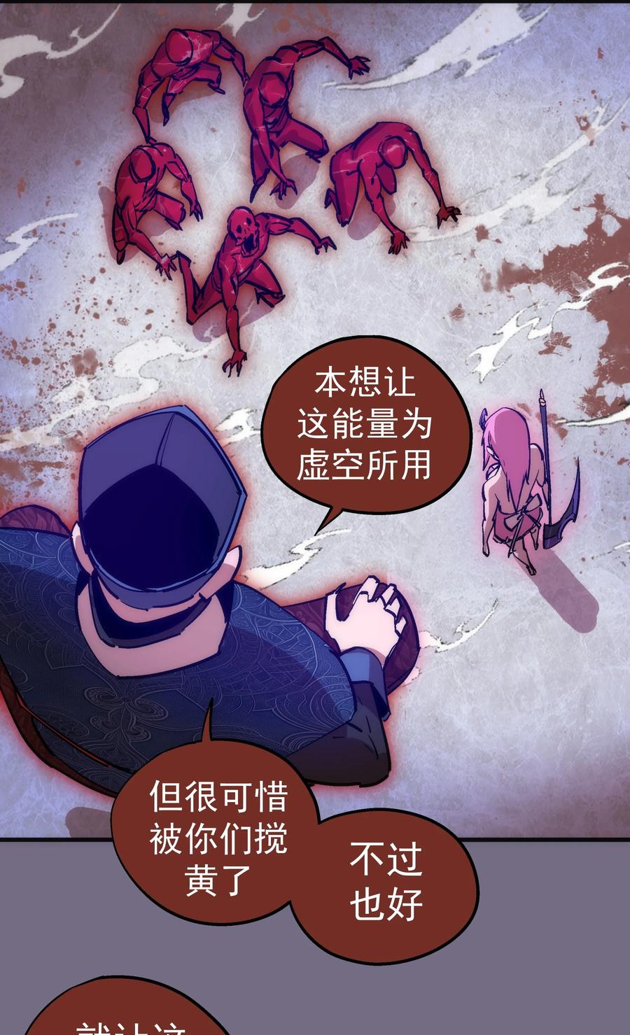 我不是大魔王 - 185 血染皇城 - 第23张图