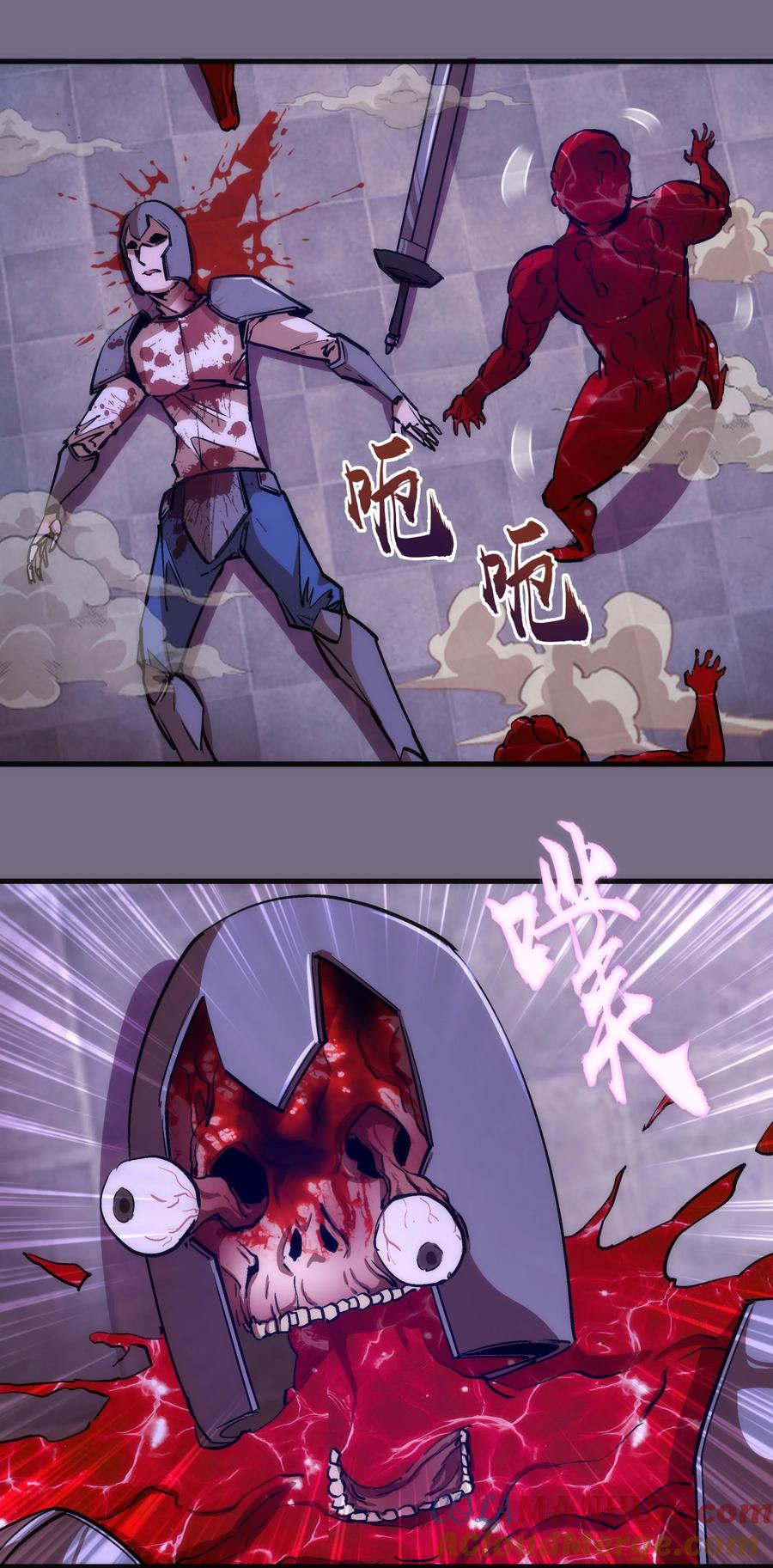 我不是大魔王 - 185 血染皇城 - 第25张图