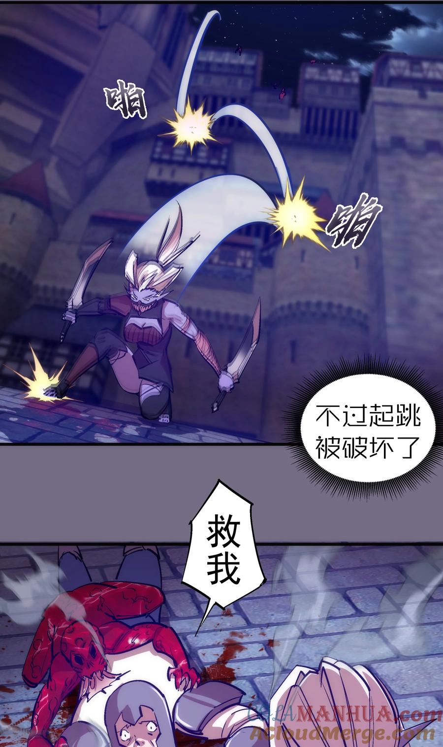 我不是大魔王 - 185 血染皇城 - 第34张图