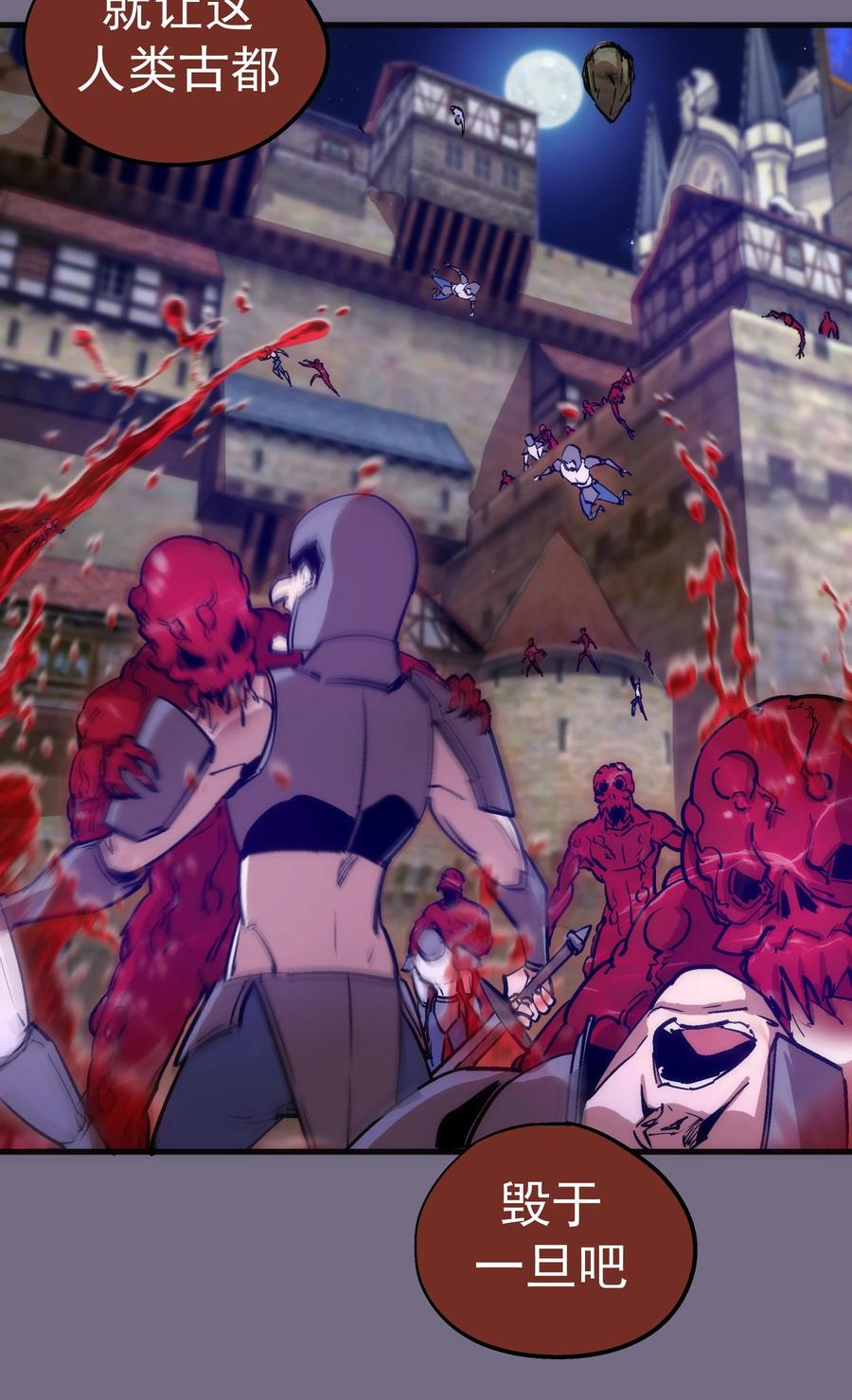 我不是大魔王 - 185 血染皇城 - 第24张图