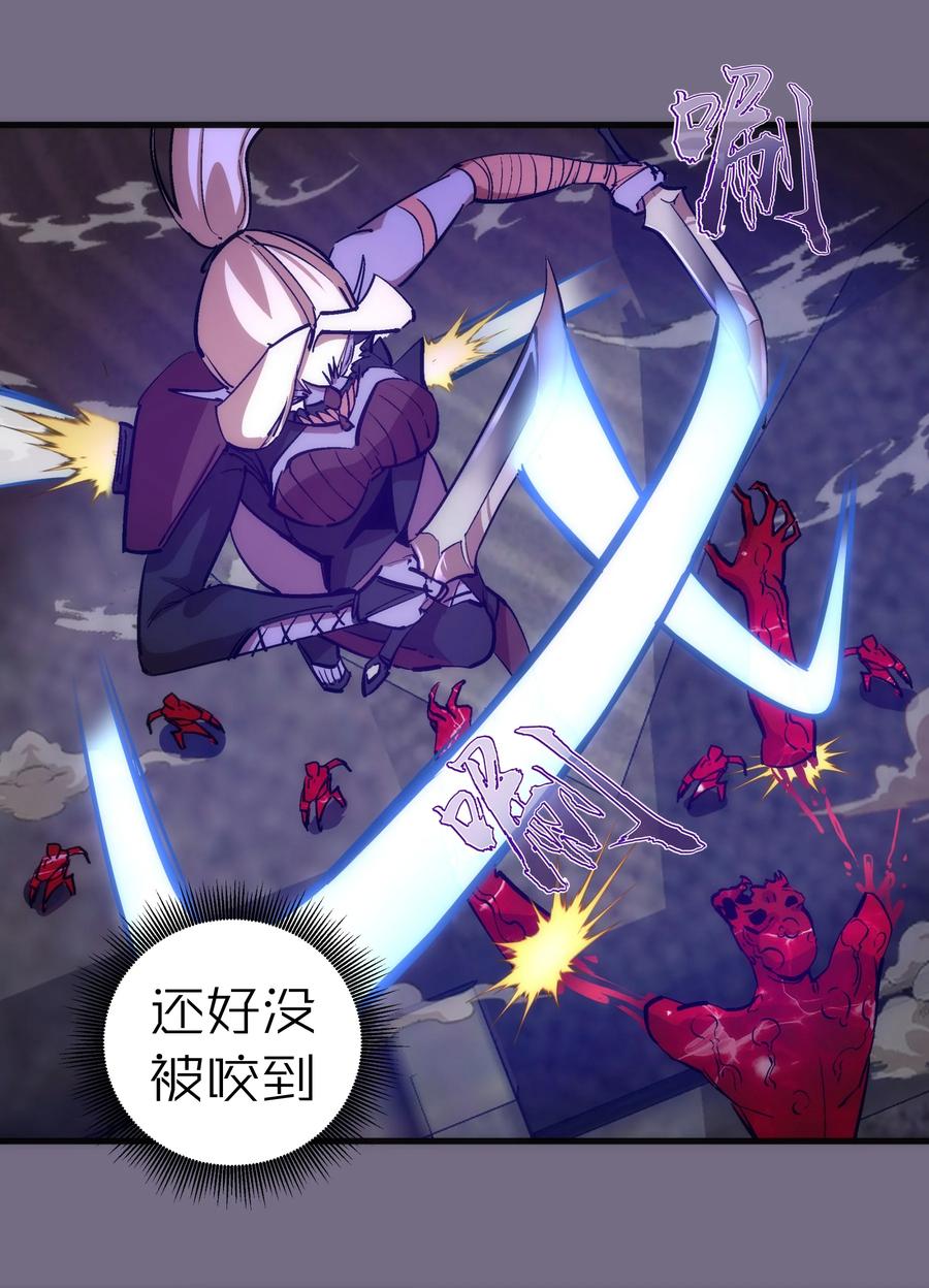 我不是大魔王 - 185 血染皇城 - 第33张图