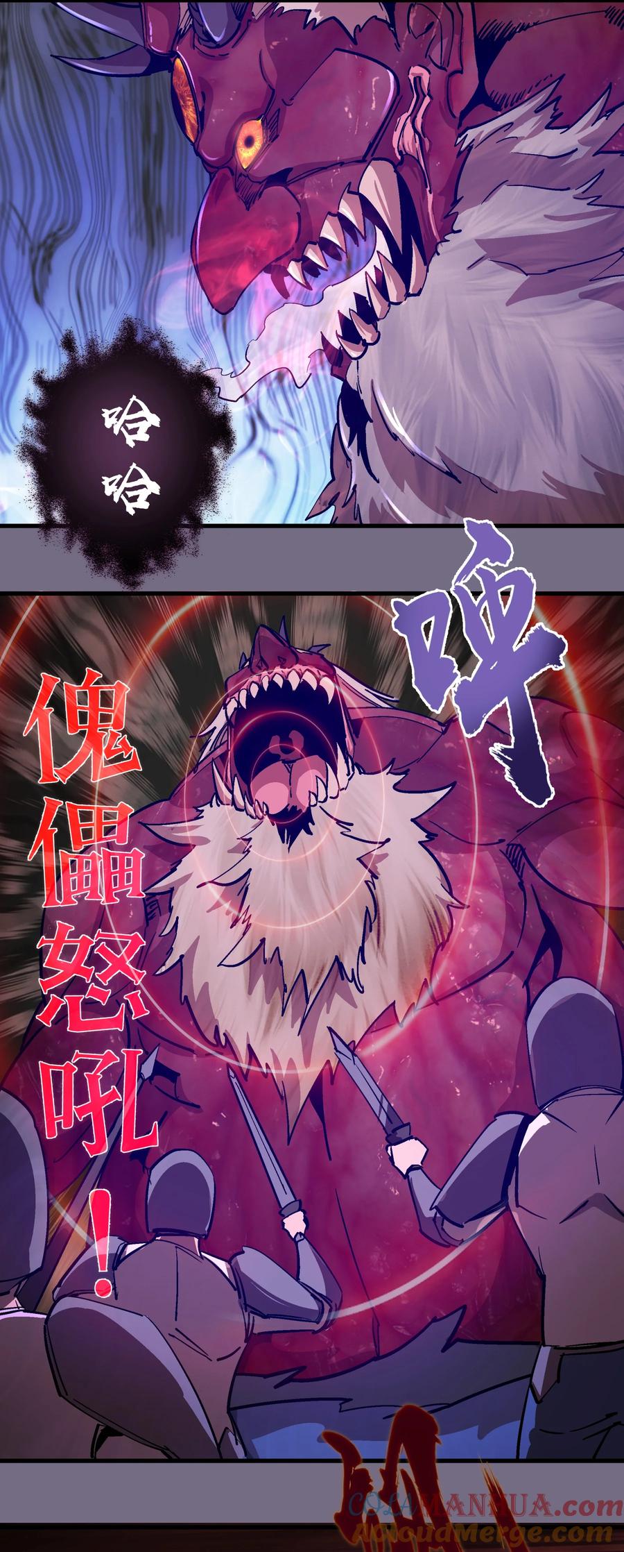 我不是大魔王 - 185 血染皇城 - 第4张图