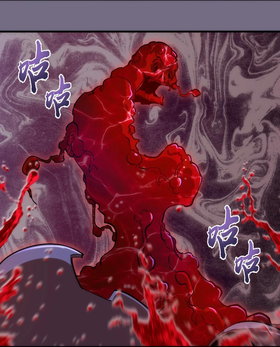 我不是大魔王 - 185 血染皇城 - 第26张图