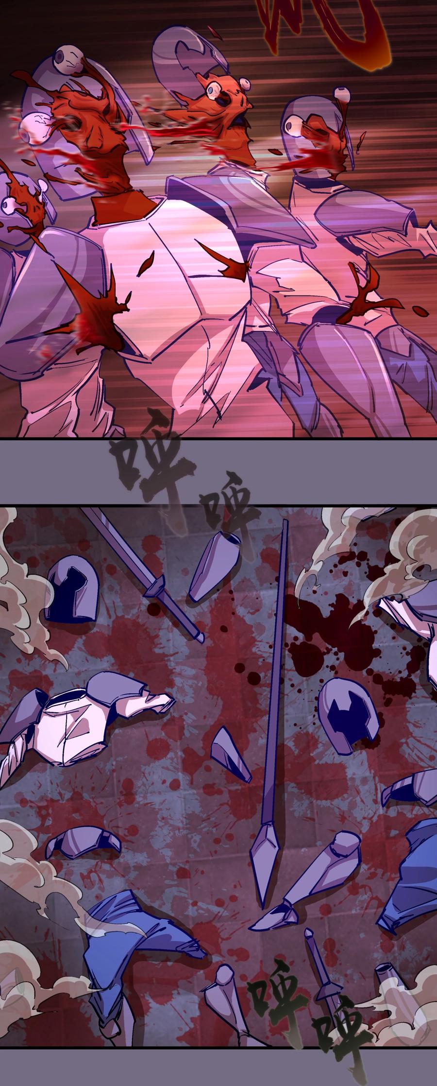 我不是大魔王 - 185 血染皇城 - 第5张图