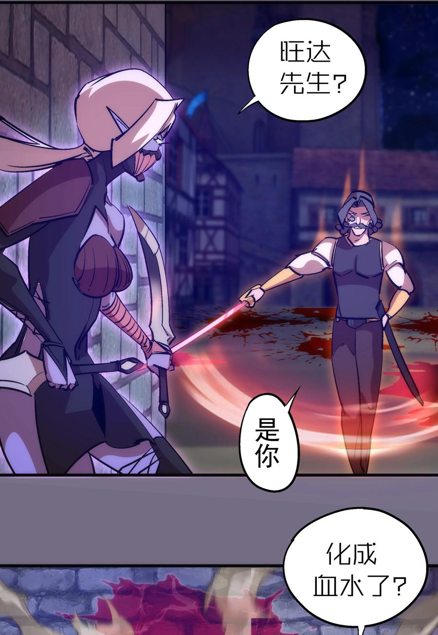 我不是大魔王 - 185 血染皇城 - 第42张图