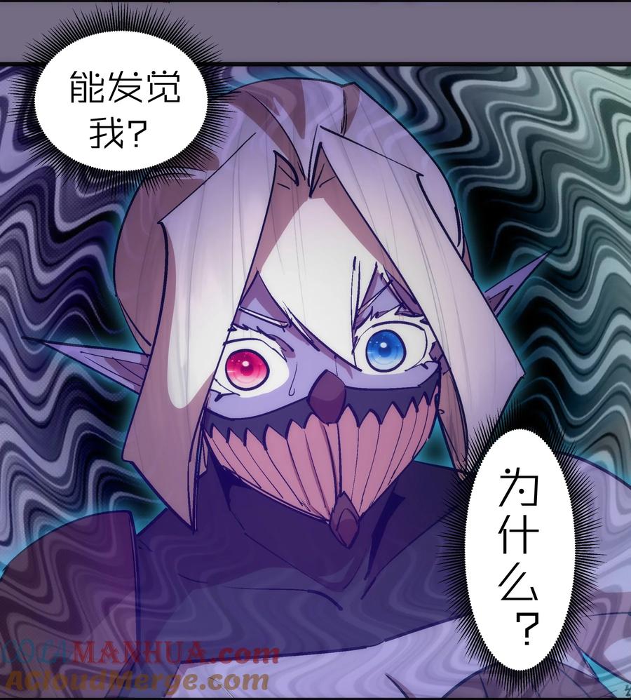 我不是大魔王 - 185 血染皇城 - 第37张图