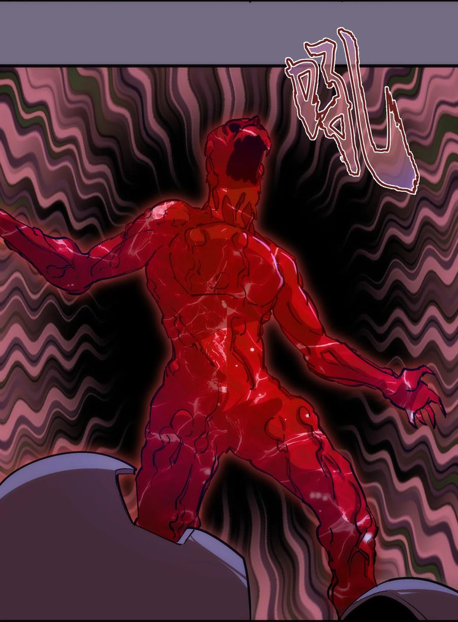 我不是大魔王 - 185 血染皇城 - 第27张图