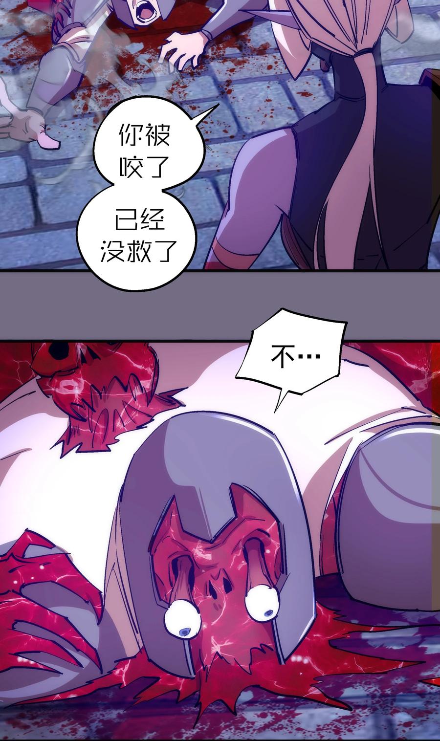 我不是大魔王 - 185 血染皇城 - 第35张图