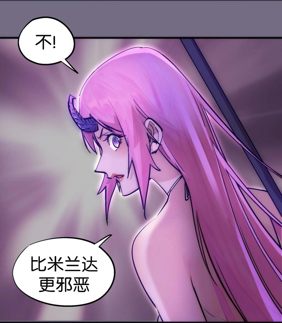 我不是大魔王 - 185 血染皇城 - 第20张图